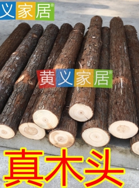 极速自然木头/杉木实木二米长料/无皮本色圆木原木料/家装横梁/原