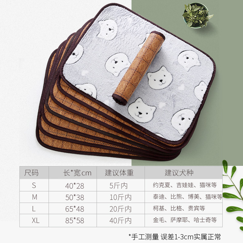 宠物夏季凉席垫子冰垫小猫猫咪狗狗中大型犬降温双面用笼子平台窝