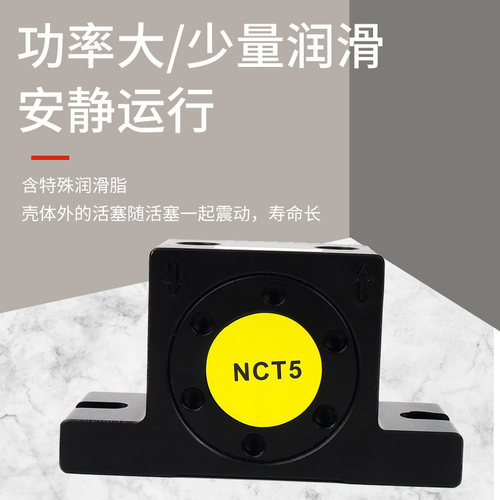极速小型涡轮气动振动器NCT1234510108126工业仓璧震荡下料器