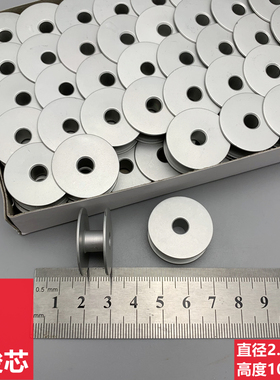 6-5 6-7dy同步车绗绣 绗缝机大梭芯 氧化铝线芯 2倍 25mm 239729