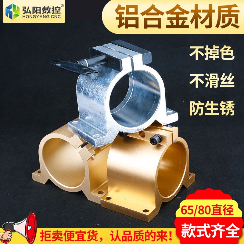 新品。雕刻机主轴夹具80歪头主轴抱座铝金铝型材主轴固