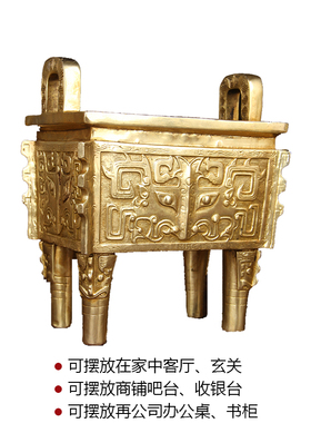 极速铜兽鼎摆件  铜鼎摆件  铜四方鼎炉摆件  铜鼎盛千秋摆件