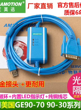 适用美国GE PLC编程电缆数据线GE 90 30系列PLC下载线IC690USB901