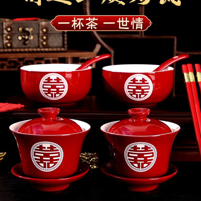结婚改口敬茶杯喜庆陶瓷杯子红色喜碗敬酒喜碗筷婚礼茶具陪嫁用品