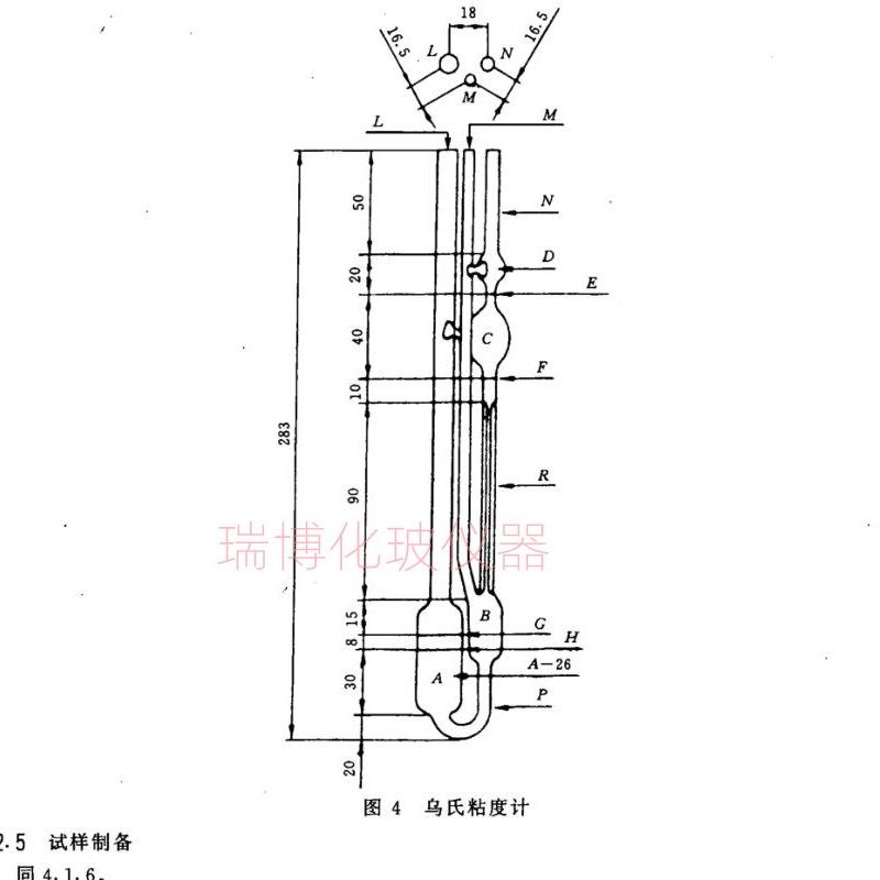 FZ/T50010.3粘胶纤维用浆粕铜氨溶液毛细管乌氏粘度计