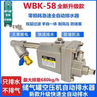 极速储气罐空压机自动排水器WBK 20气泵放水阀零损耗急速自动