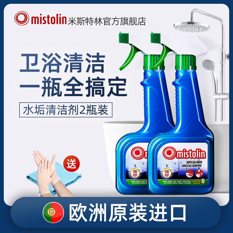 浴室清洁剂化妆室玻璃家用水垢清除剂除垢瓷砖去污垢