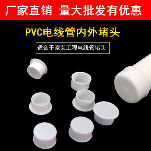 极速PVC线管帽阻流塞杯梳堵帽管帽封盖KBG焊管镀锌管塑料防尘塞16