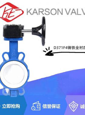 极速D371F4-10/16Q铸铁全衬四氟涡轮对夹蝶阀DN40-200耐酸碱腐蚀