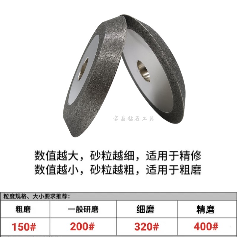 单斜边砂轮片钨钢合金锯片开槽磨齿钻头铣刀研磨电镀金刚石砂轮