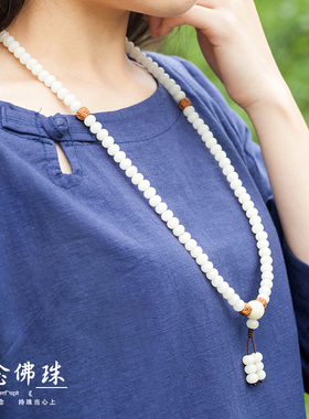 一念 正宗白玉菩提根手串男女高密菩提子108颗多圈佛珠项链手链