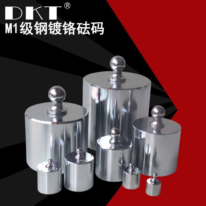 。镀铬砝码天平砝码电子秤校准码10g20g50g100g200g500g1000g2000