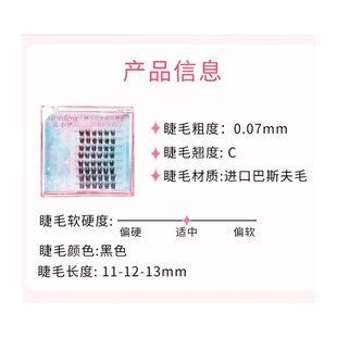 羽扇款 新款 嫁浓密假睫毛单簇卷翘超细宽梗超软 618大促 慕小伊