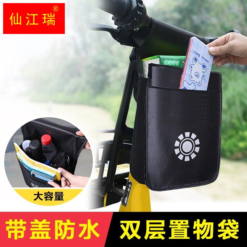电动车收纳袋挂包防水防雨电动车挂物包置物袋前置神器电动自行车