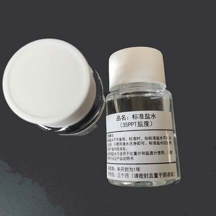 极速电子盐度计测盐器专用校准液标准盐水35PPT海水养殖咸度校正