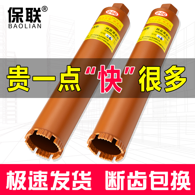 工业级快速混凝土开孔器63干打钻头钻孔机水磨钻钻孔器水转头神器