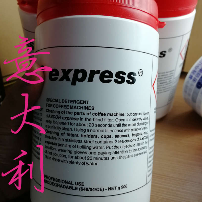 意大利ASCOR咖啡机清洗药粉冲煮头除垢粉意式半自动咖啡机清洁粉