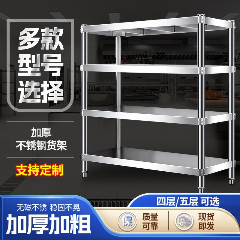不锈钢货架 平板货架仓库冷藏库仓储置物架 商用四层五层厨房货架