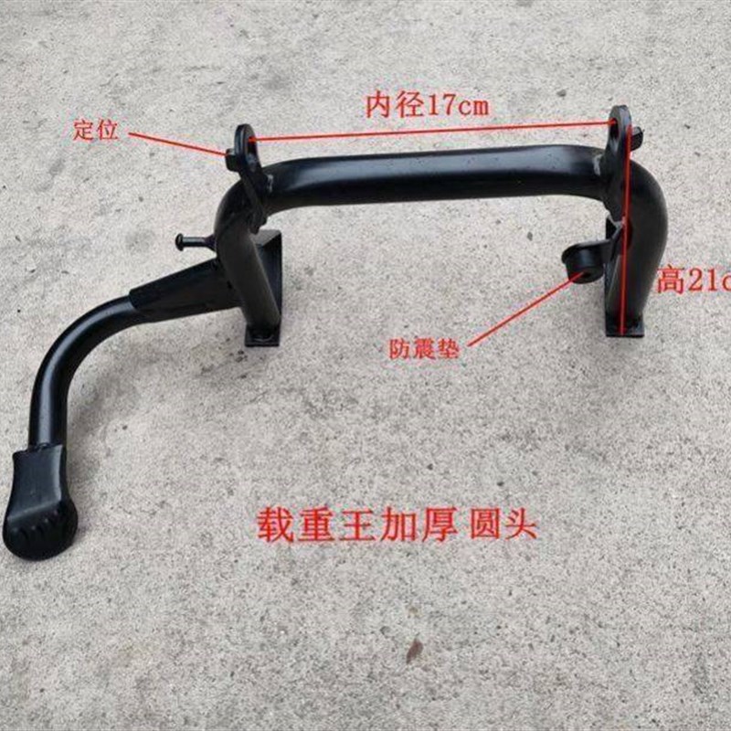 电动车大脚撑电动车中撑脚架大支架大脚架加厚双支撑电动机车电动