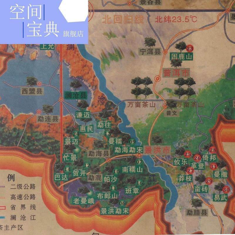 极速茶山地图区饰云南茶图普洱普洱茶牛室装六大茶分布图皮纸地
