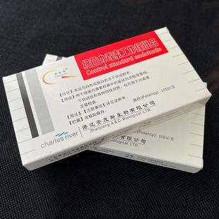 湛江安度斯 细菌内毒素工作标准品 10EU 14EU 10支/盒 含票整盒价