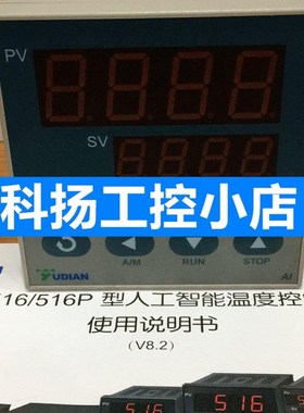 宇电AI-702MJ5J0X3L3X5 AI-701L1 AI-516EL1S AI-701AI4X3L3 议价