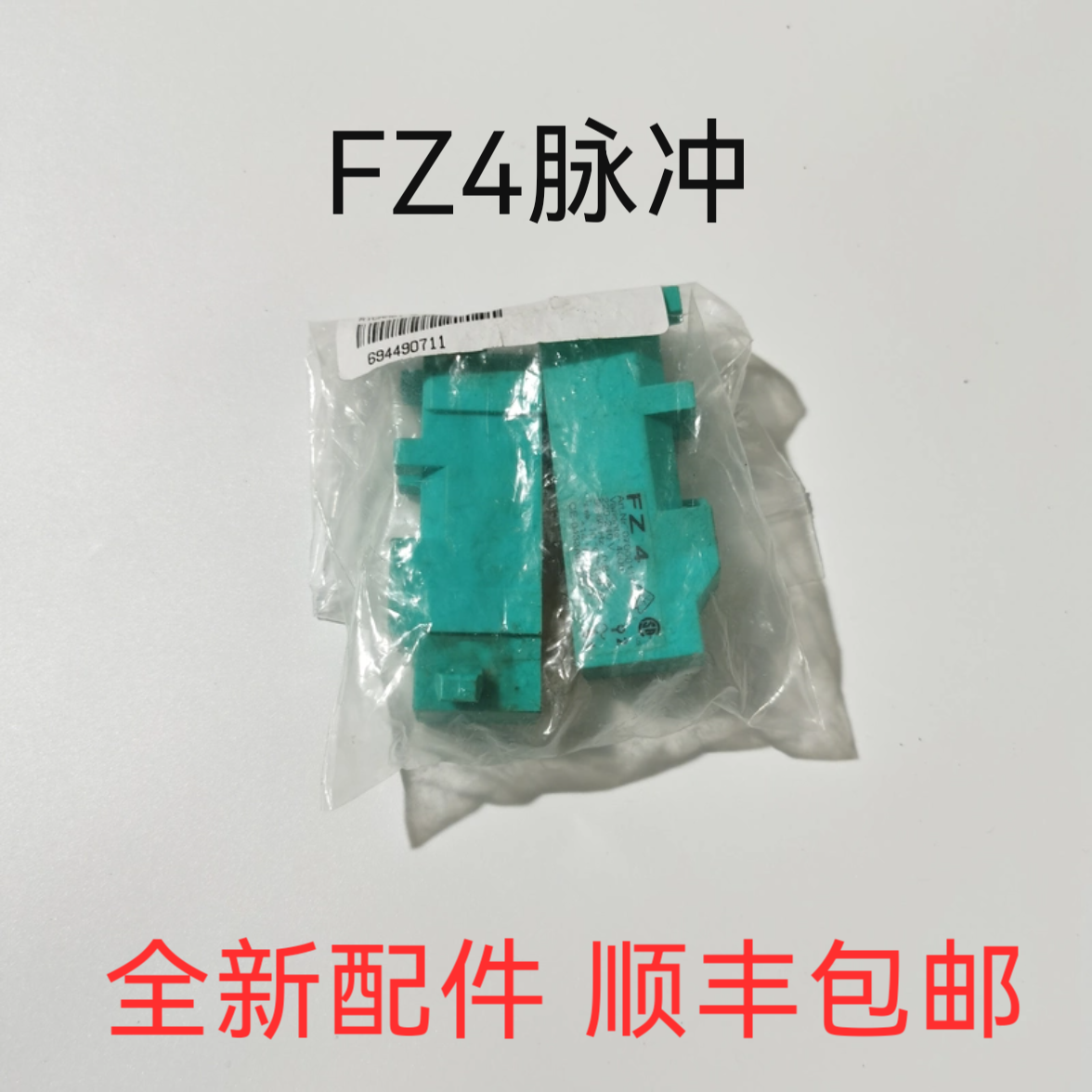smeg斯麦格燃气灶点火器 脉冲 点火针 微动开关 FZ4点火器 配件