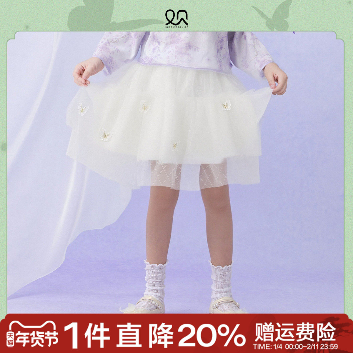 观山见笛莎联名儿童甜美淑女风刺绣网纱半身裙26春新款女童公主裙,童装/婴儿装/亲子装,半身裙,淘宝优惠券,粉丝福利购,淘宝优惠卷