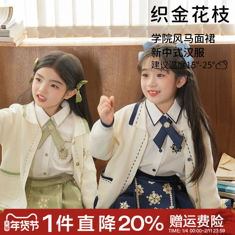 花墩坐月|观山见童装儿童毛衣开衫外套2026春季新款女童针织开衫,童装/婴儿装/亲子装,唐装,淘宝优惠券,粉丝福利购,淘宝优惠卷