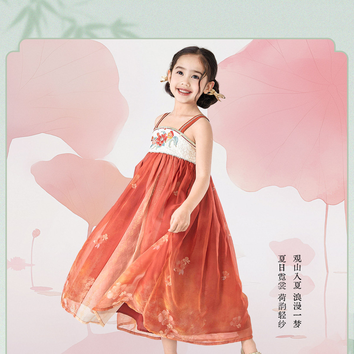 观山见女童汉服2026夏季季儿童国风唐装女孩古装演出服吊带连衣裙图片