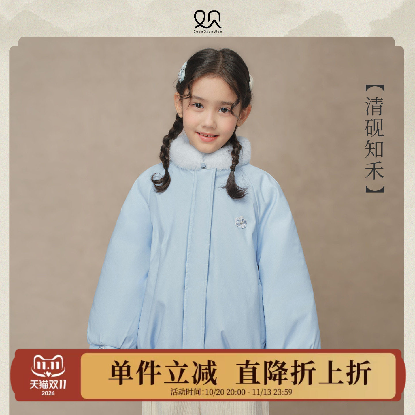 观山见女童国风短款毛绒领外套儿童冬季新款保暖立领刺绣花朵外套