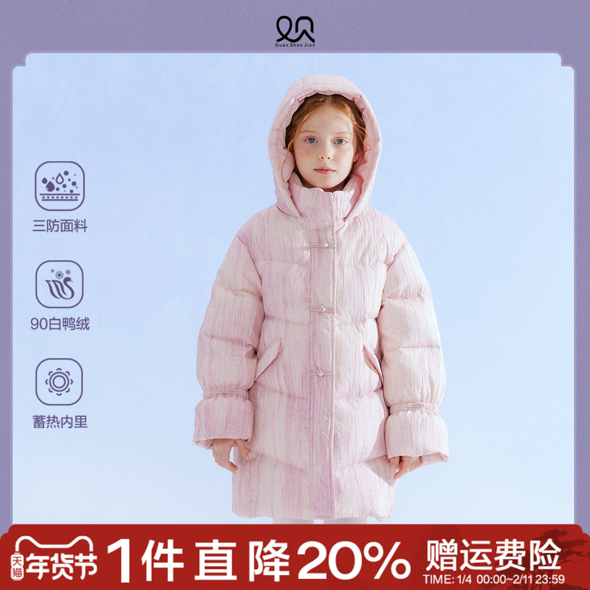 观山见笛莎联名儿童冬季保暖外套25新款女童三防加厚国风羽绒服,童装/婴儿装/亲子装,羽绒服,淘宝优惠券,粉丝福利购,淘宝优惠卷