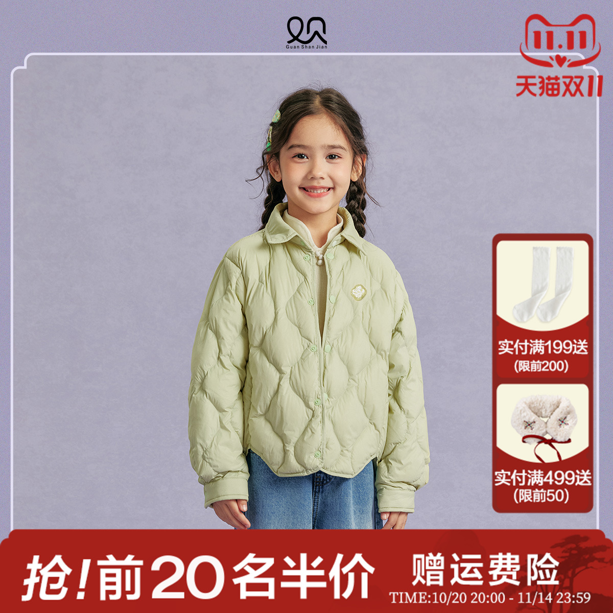 女宝秋季新品国风羽绒服外套