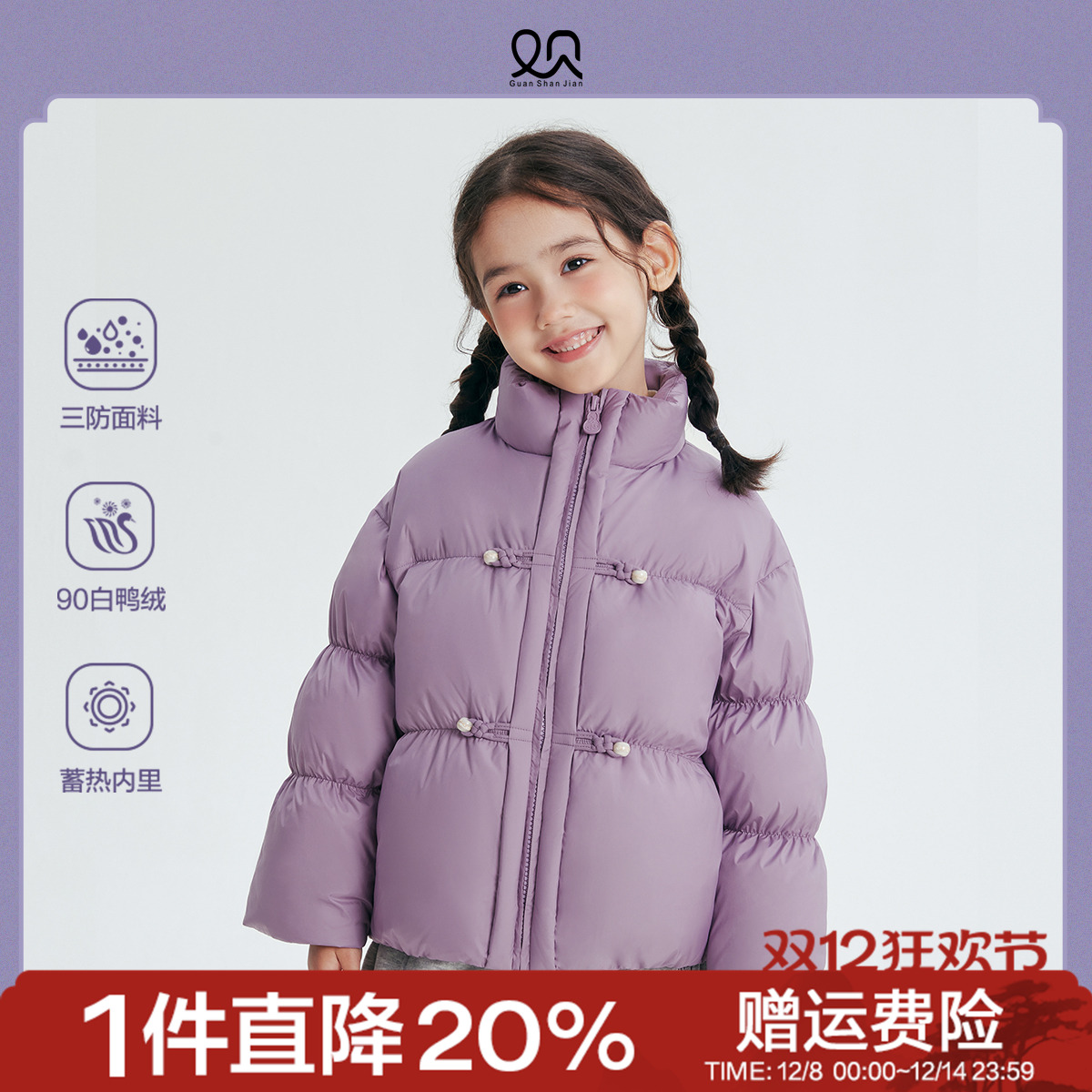 女童立领羽绒服2025冬季新款