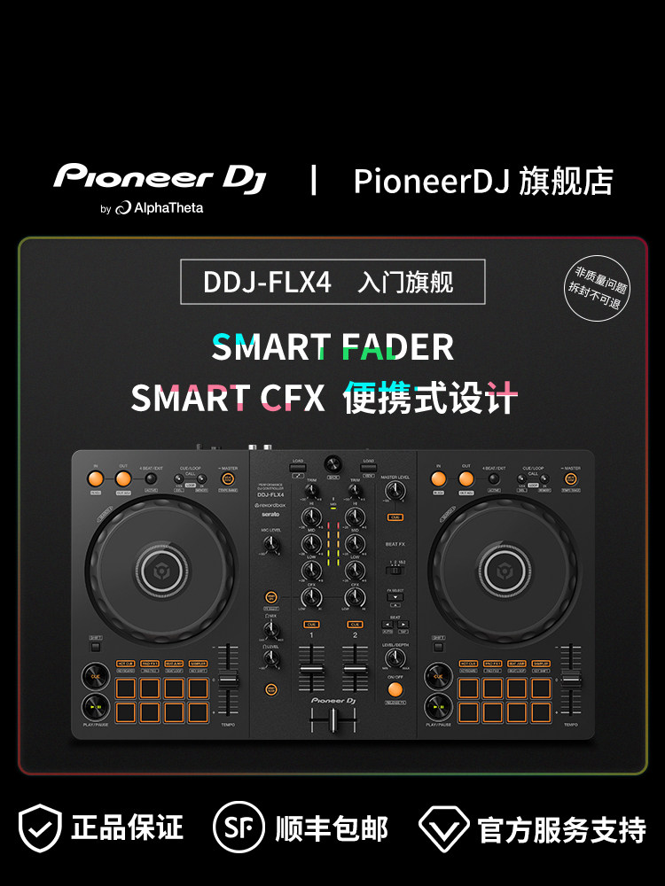 [Официальный флагман] Pioneer DJ/двухканальный диджейский контроллер Pioneer DJ DDJ-FLX4 для начинающих Изображение 1