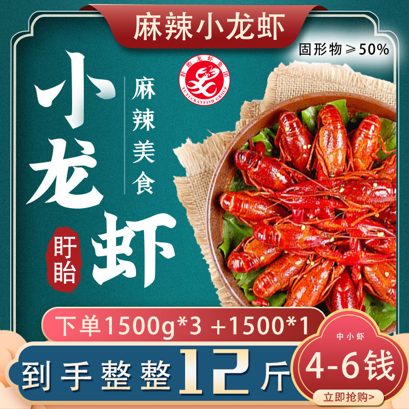 盱眙麻辣小龙虾加热即食