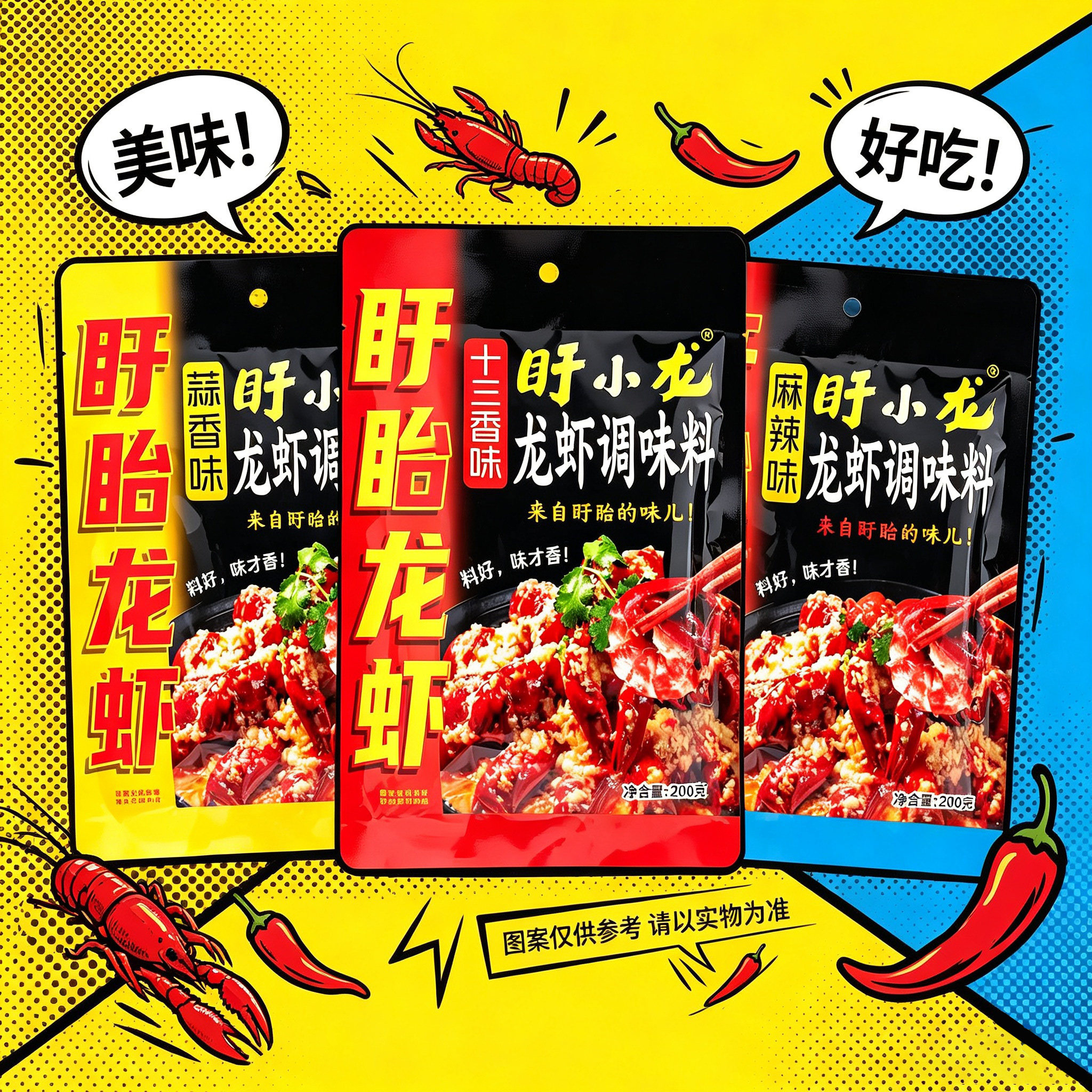 麻辣小龙虾盱眙十三香调味料