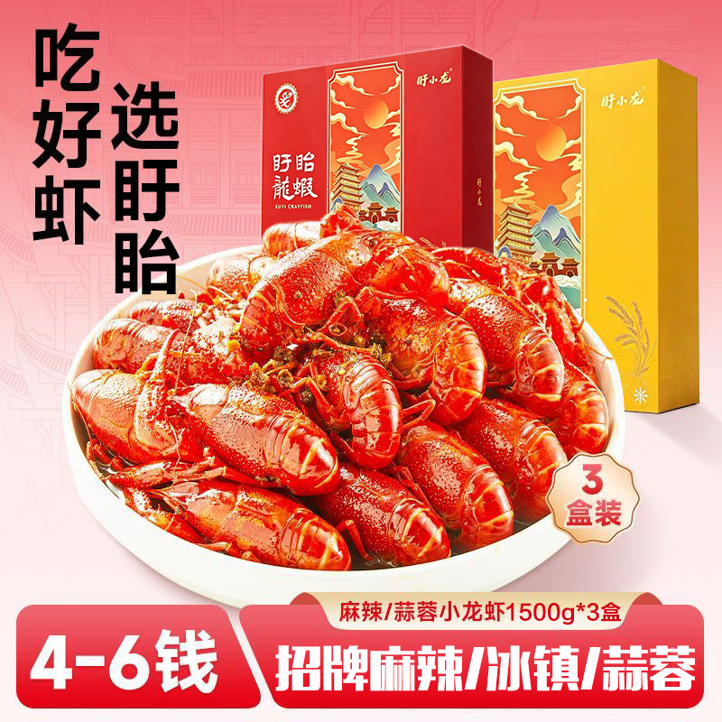 盱眙麻辣小龙虾加热即食