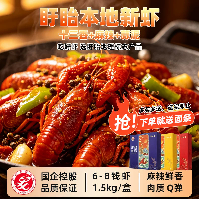 盱眙麻辣小龙虾加热即食