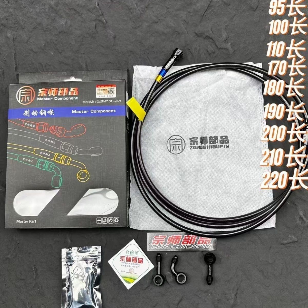宗师部品电动车前后油管铁氟龙9号小牛改装碟刹液压制动软管钢喉