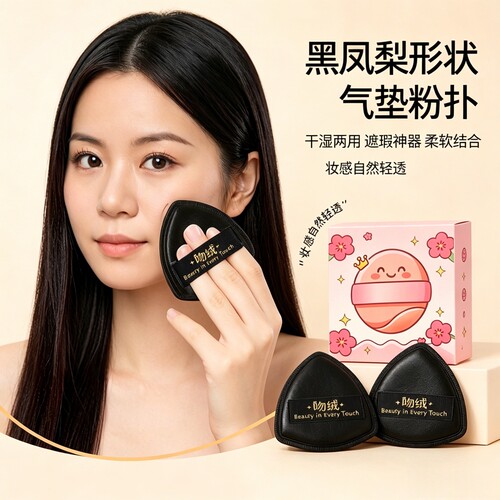 黑凤梨粉扑超大超软不吃粉干湿两用粉饼粉底液专用海绵补化妆气垫