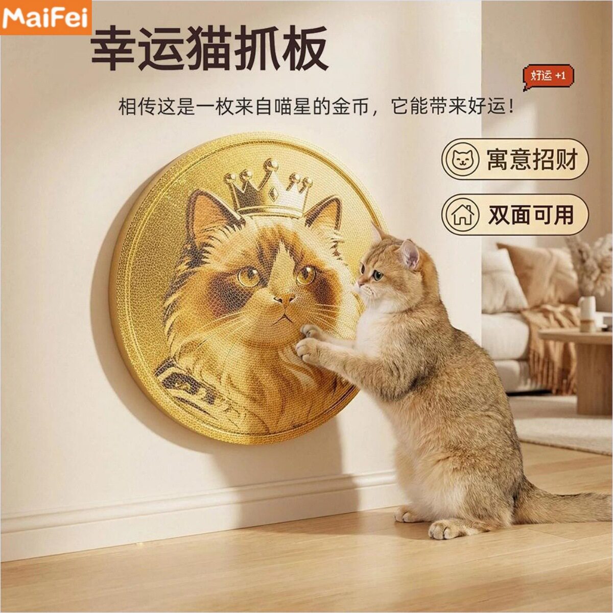 创意幸运金币猫抓板 招财纳福立式贴墙双面可用猫爪板瓦楞纸批发