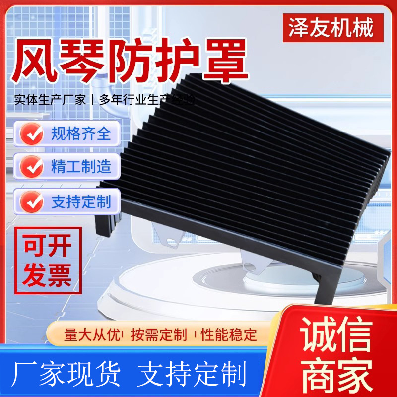 替怡合达 尼龙布/防火布NHC01/02-L50-X15-W30-F15风琴罩 一字型