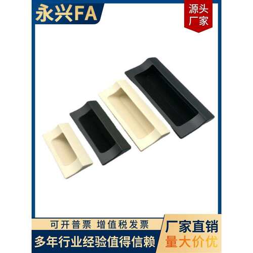 XAD41-A70/A90/A110/A140 XAD42 XAD81 XAD82 塑料尼龙嵌入式拉手