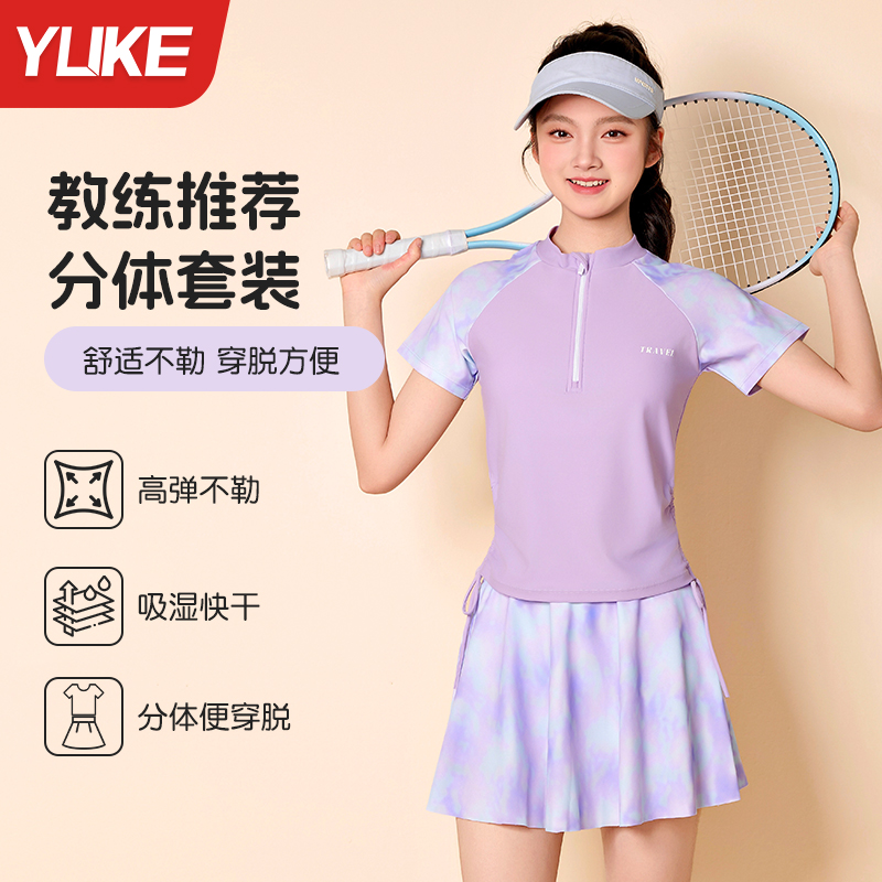 羽克儿童泳衣女童2025新款