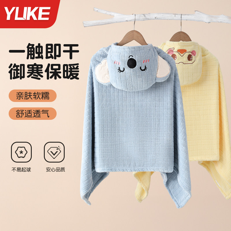 儿童浴巾男斗篷带帽加厚吸水洗澡浴袍女宝宝可穿裹大童超软不掉毛,运动/瑜伽/健身/球迷用品,浴巾/吸水巾,淘宝优惠券,粉丝福利购,淘宝优惠卷