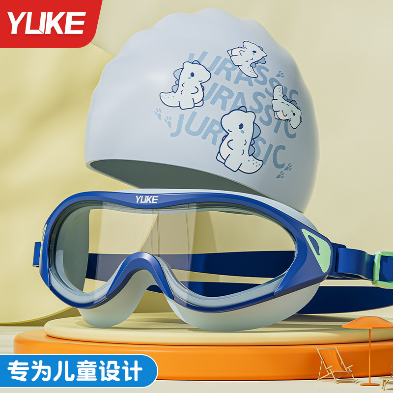儿童泳镜大框高清防水防雾男女孩童泳池装备专业游泳眼镜泳帽套装,运动/瑜伽/健身/球迷用品,泳镜,淘宝优惠券,粉丝福利购,淘宝优惠卷