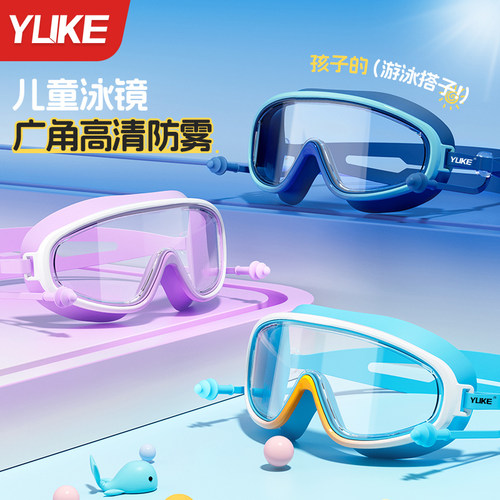 儿童泳镜防雾防水，漏水包退换