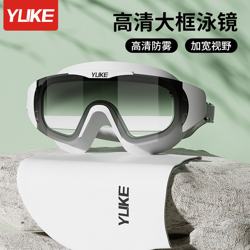 泳镜高清防雾防水男士女士大框渐变游泳眼镜专业训练游泳专用装备,运动/瑜伽/健身/球迷用品,泳镜,淘宝优惠券,粉丝福利购,淘宝优惠卷