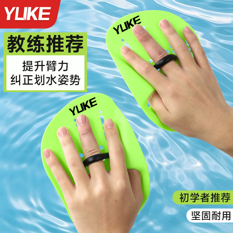 游泳手蹼新手游泳輔助器